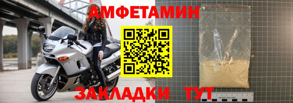 АМФЕТАМИН  Amphetamine  Вход с VPN  Самара  АМФ Розовый 