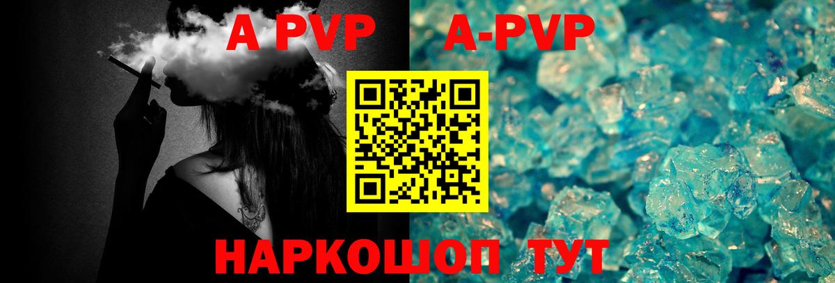 Alpha-PVP VHQ Самара