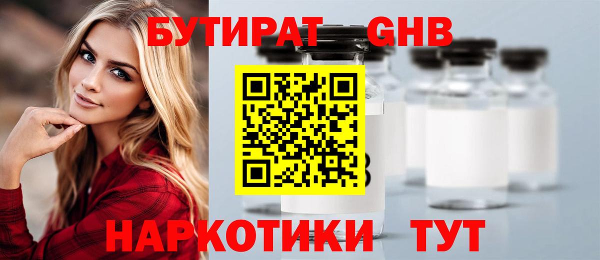 БУТИРАТ буратино  БУТИРАТ  Самара  Вход с VPN 