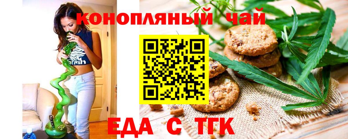 Самара  Canna-Cookies конопля  Вход с VPN 