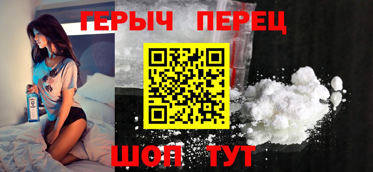Самара  ГЕРОИН герыч  Вход с VPN 