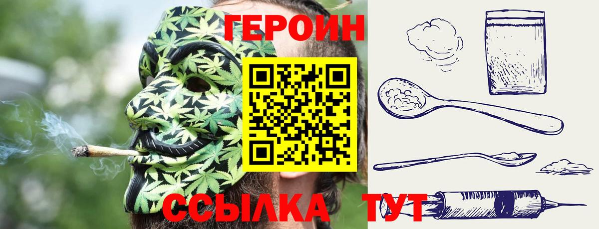 ГЕРОИН герыч Самара
