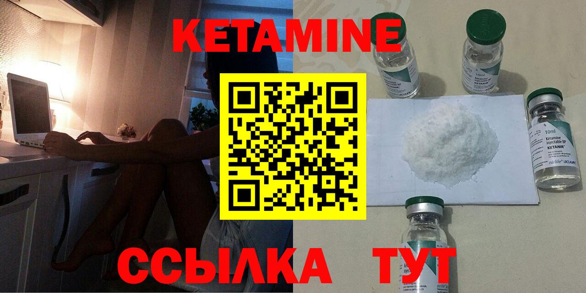 Кетамин ketamine Самара