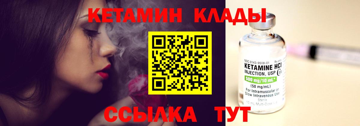 Кетамин VHQ  Вход с VPN  Кетамин VHQ  Самара 