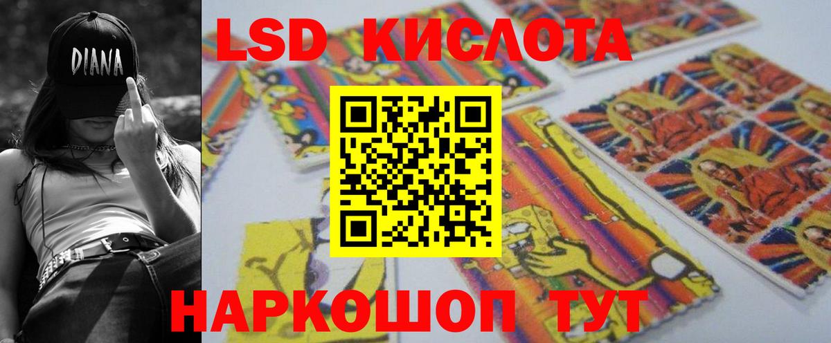 ОМГ ОМГ маркетплейс  Лсд 25 экстази кислота  Лсд 25 экстази  Вход с VPN  Самара  ЛСД экстази кислота 