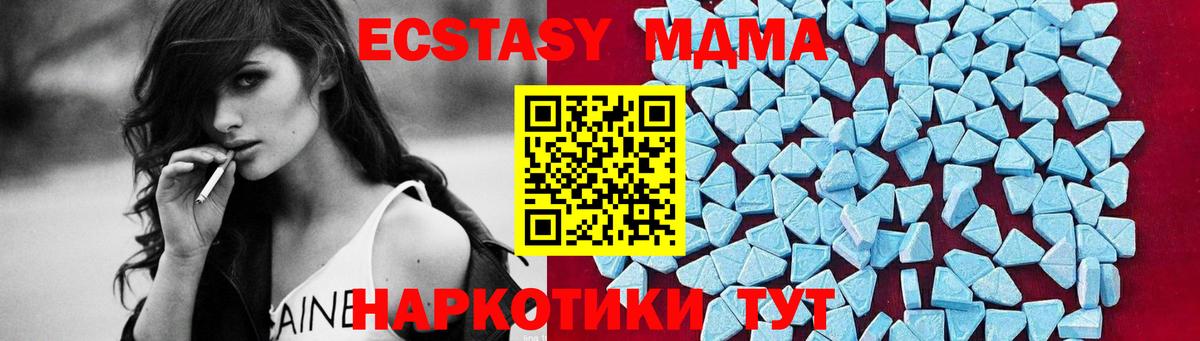 MDMA молли Самара