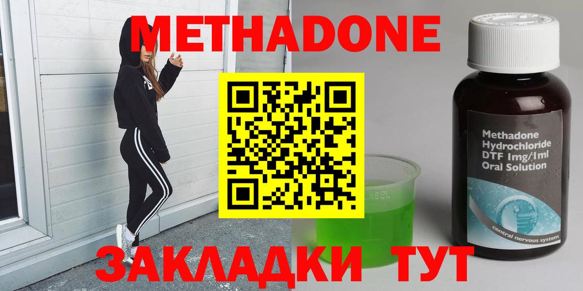 МЕГА рабочий сайт  Метадон VHQ  Вход с VPN  Самара 