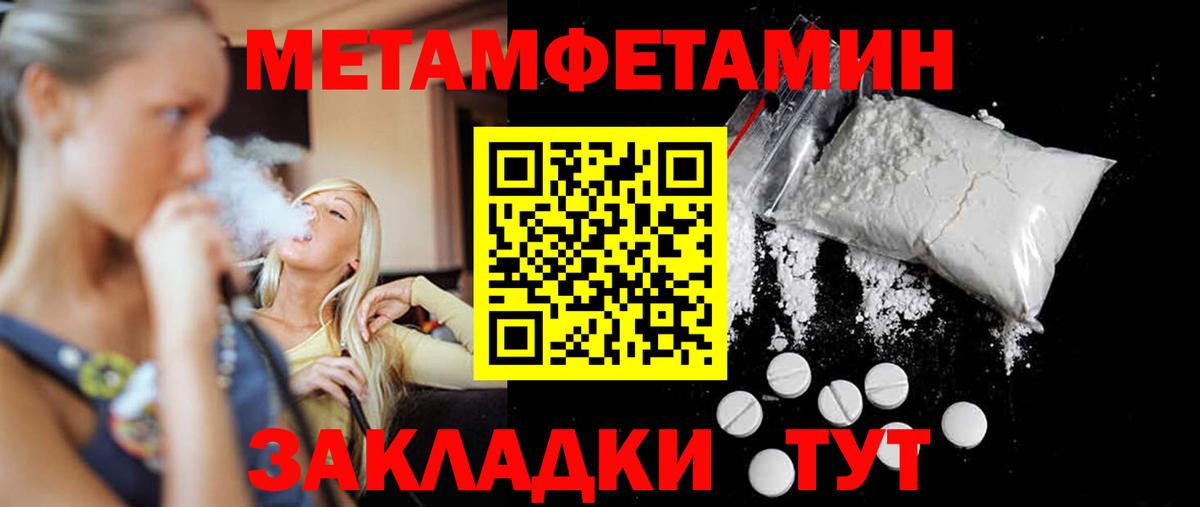Первитин Декстрометамфетамин 99.9%  Вход с VPN  Самара 