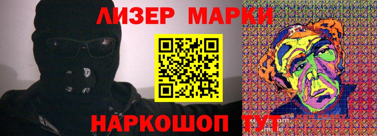 Наркотические марки 1,5мг  Вход с VPN  Самара 