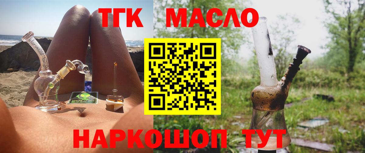 ТГК концентрат  hydra ссылка  Самара  Вход с VPN  ТГК жижа 